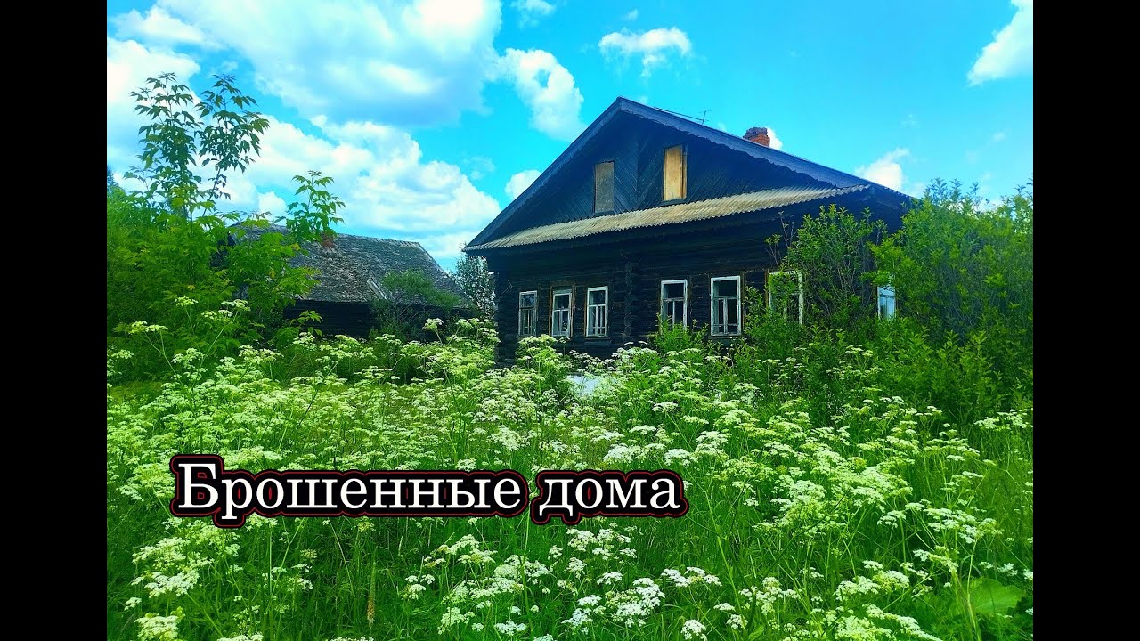 ЭТО БЫЛА БОЛЬШАЯ СТАРИННАЯ ДЕРЕВНЯ, НО СЕГОДНЯ ЗДЕСЬ НЕТ НИ ДУШИ. Заброшенная деревня КИТАНИНО.