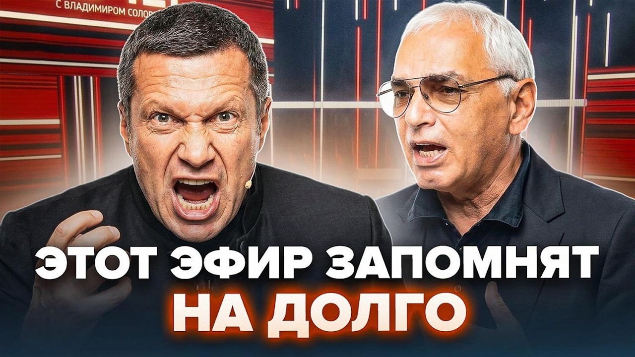 😱Соловйов ОЗВЕРЕЛ, когда услышал ЭТО! Шахназарова ПОНЕСЛО не по-детски. Эти кадры СКРЫВАЮТ от Путина