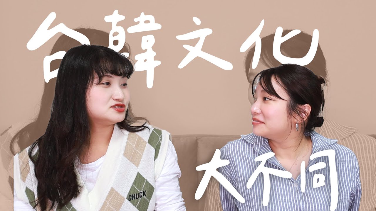 韓國人愛用捲筒衛生紙?神奇的韓國文化大解密