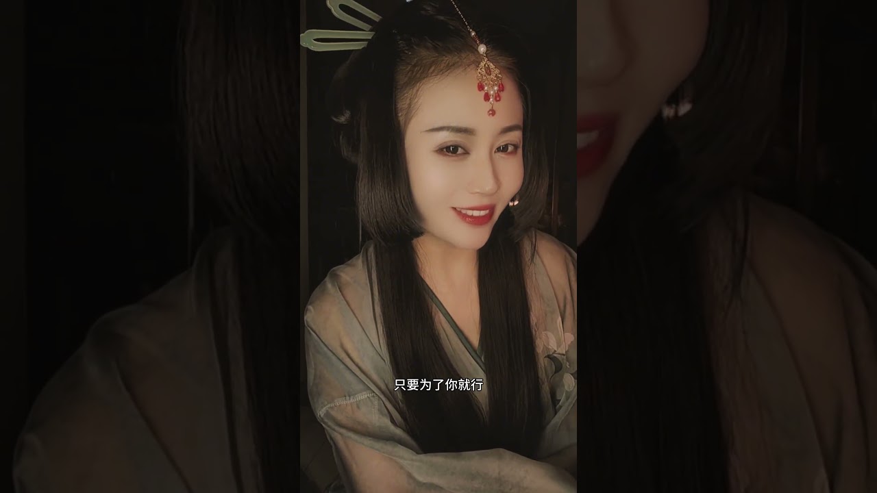&ldquo;也许只有跟自己喜欢的人在一起才能叫幸福吧。&rdquo;#原创古风计划  #情感古风 #对口型飙演技 #情感#爱情
