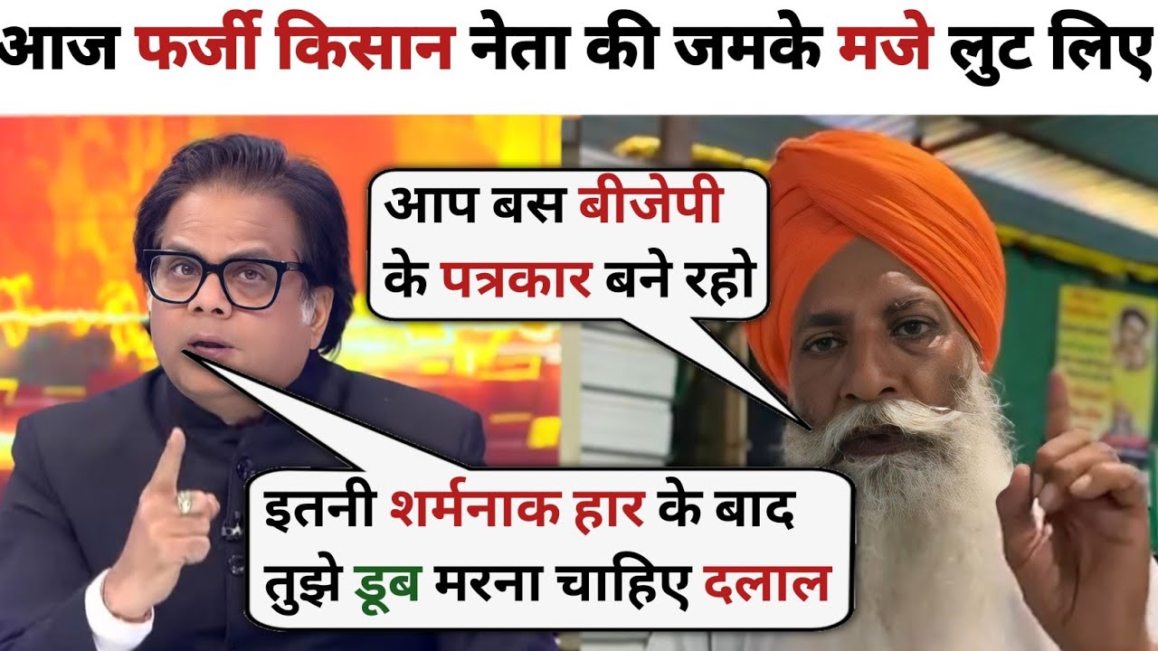 Ashok Shrivastava🔥 vs Gurnam Singh Charuni😂 |Latest Debate video | The Debate Center |