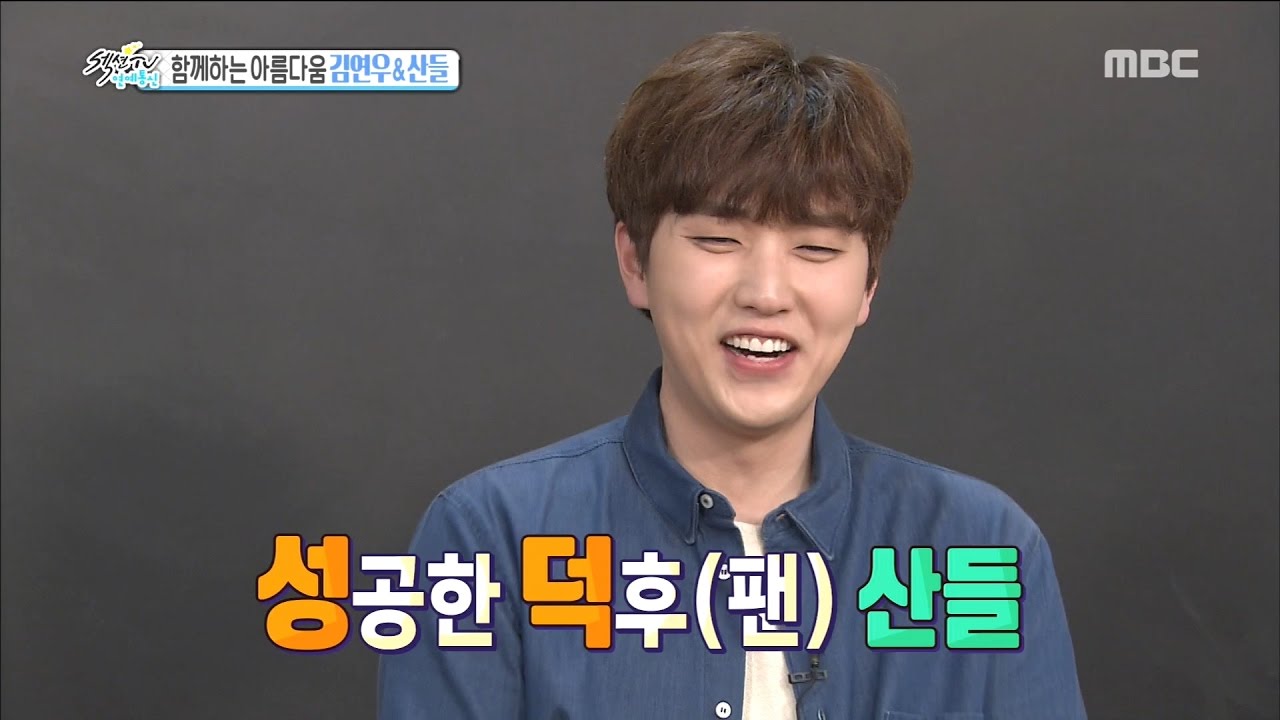 [Section TV] 섹션 TV - Sandeul grows in hopes of seeing kim Yeonu 20170409