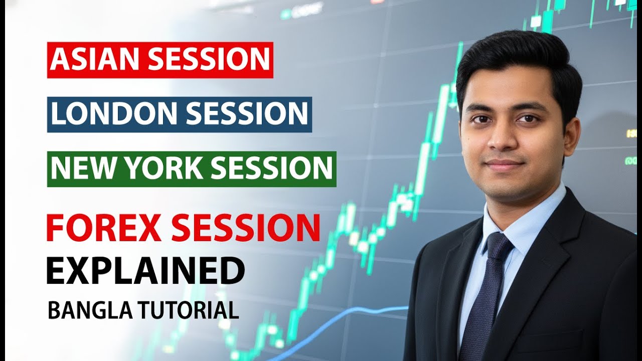 Forex Session Bangla Tutorial | কোন Session এ Trade করবেন | Best Trading Session Explained