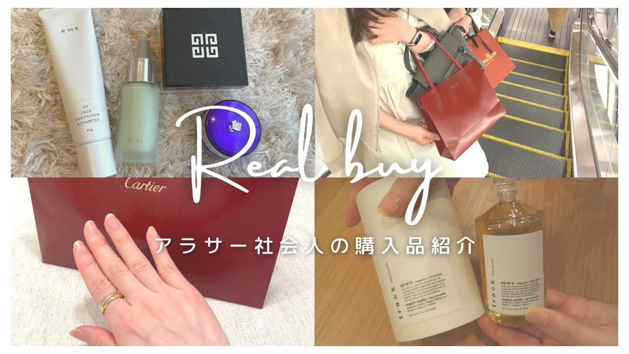 ［購入品紹介］美容・ファッション編/ハイブランドジュエリー/社会人一人暮らし