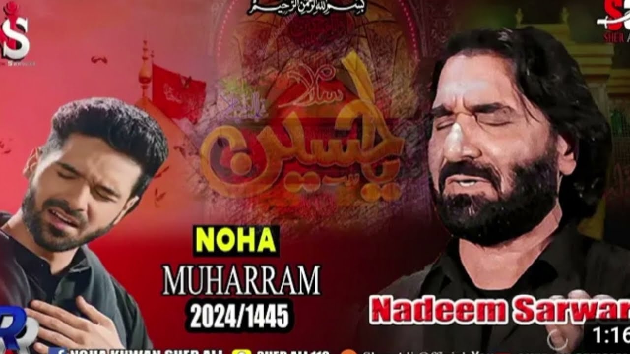 Ya Hussain Mola | New Noha Nadeem Sarwar |a2024/2025