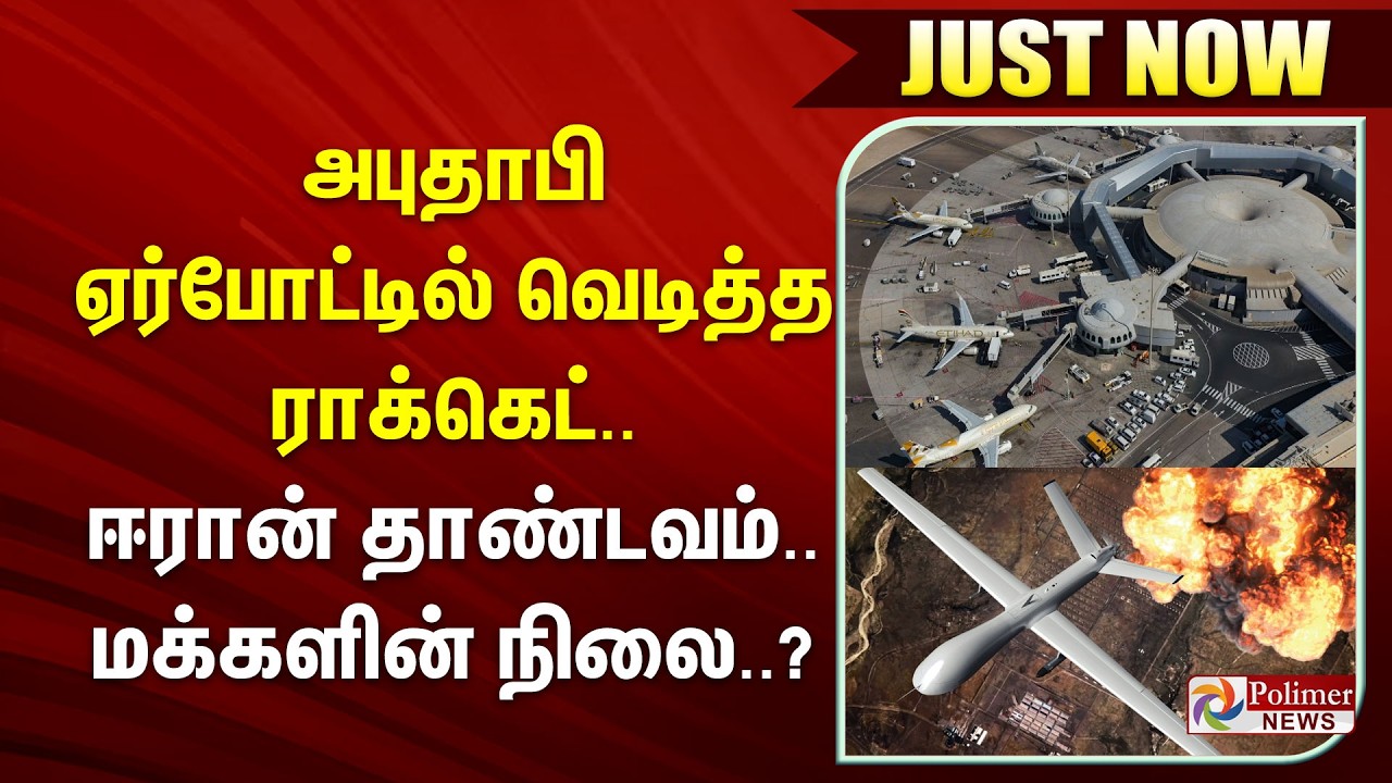 #BREAKING | 