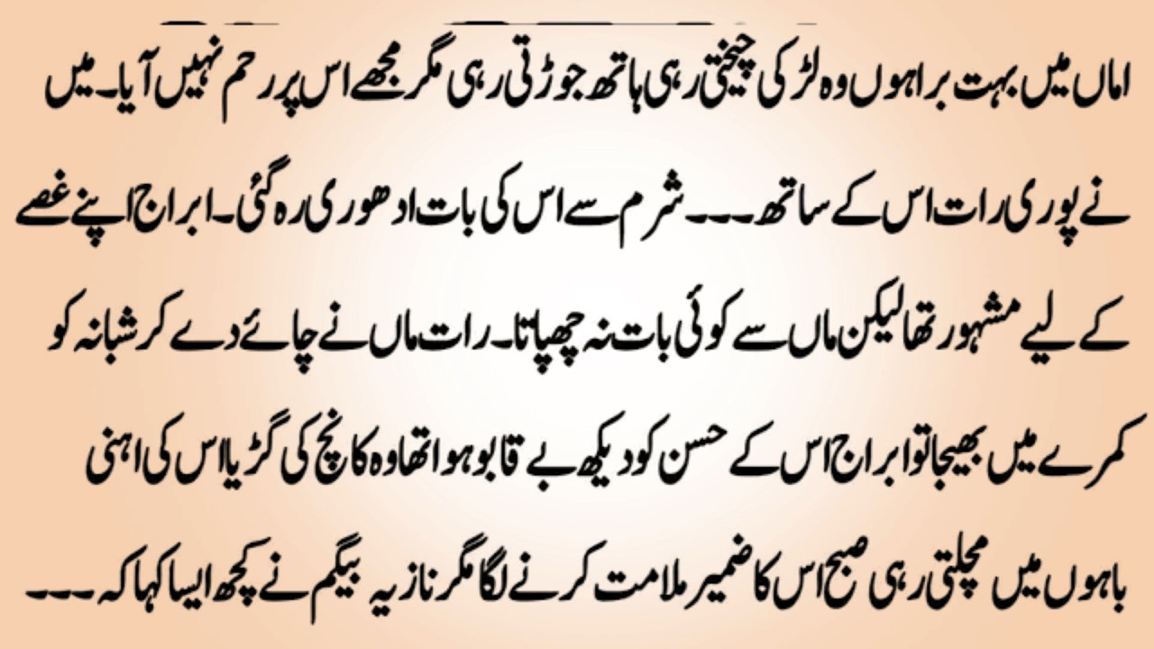 Most Heart Touching Novel ❤️ (سنگدل پیا)
