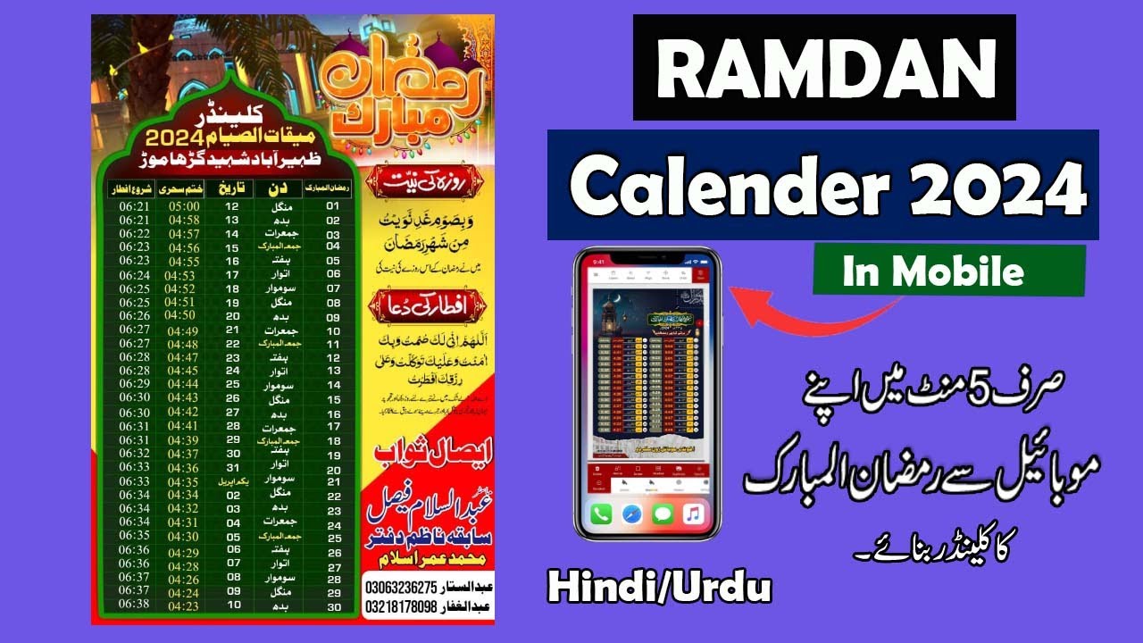 How to Make Ramadan calendar 2025 in mobile || Ramadan Calendar Banane Ka Tarika || #ramdancalender