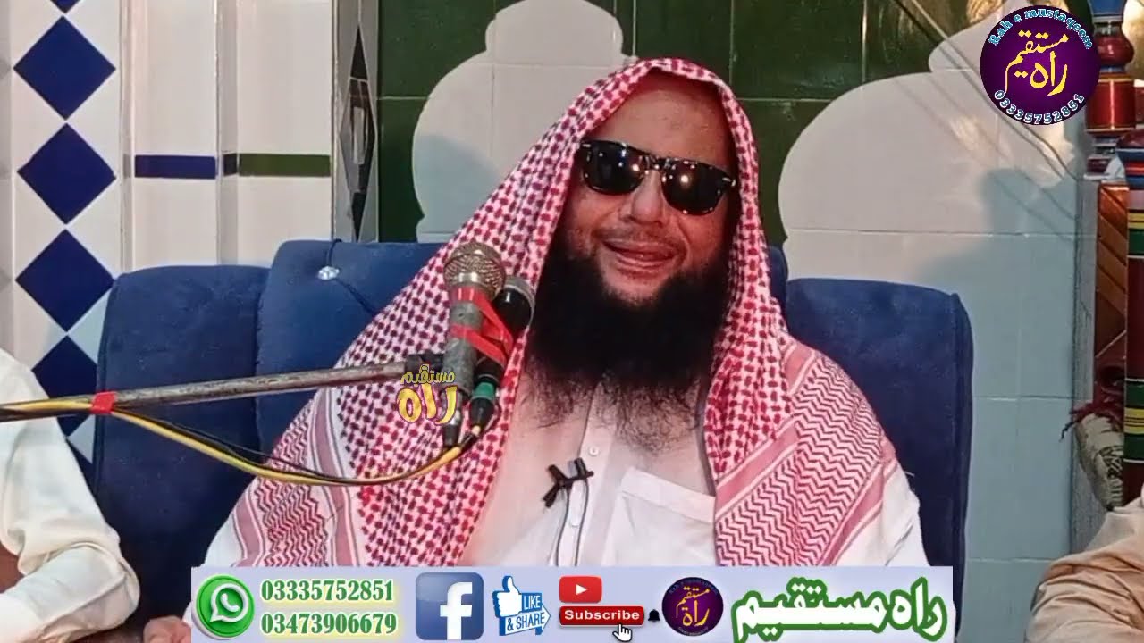 A New Speech By Qari Akbar Asad|| نبی کریم کا اخلاق || راہ مستقیم