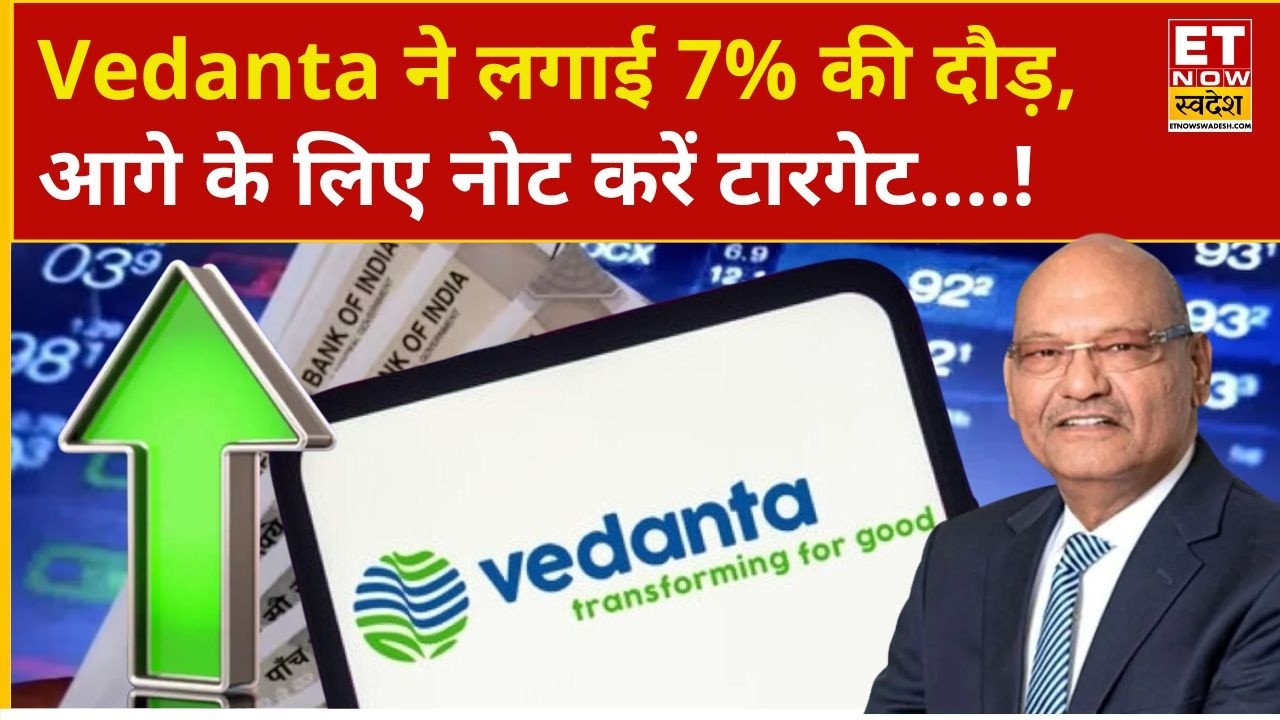 Vedanta Share Price | VDL Shares surge, what will be the levels going forward? | Anil Agarwal | ETNS