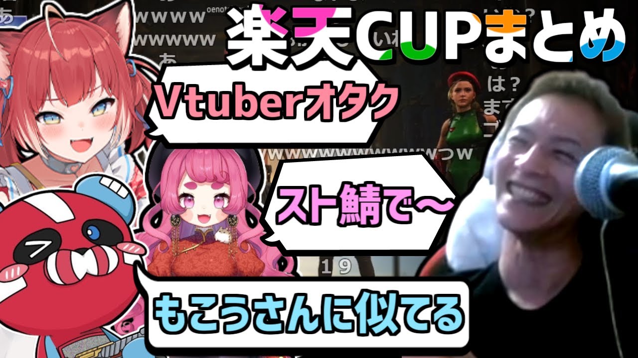 おおえのたかゆきの楽天カップまとめ【2023/09/02 チーキー 赤見かるび まんさや】