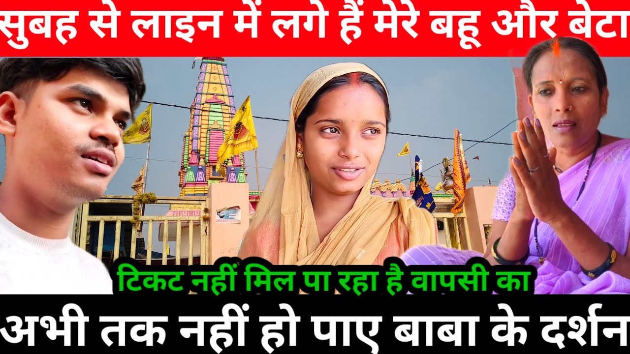 सलोनी राज के लिए कितना दौड़ना पड़ा सुबह-सुबह | क्यों अभी तक नहीं हो पाए बाबा के दर्शन@Saritavinodfun