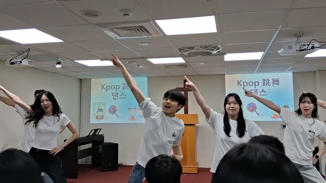 2026.1.18 台中宣道堂～韓國短宣隊（K-pop跳舞2）