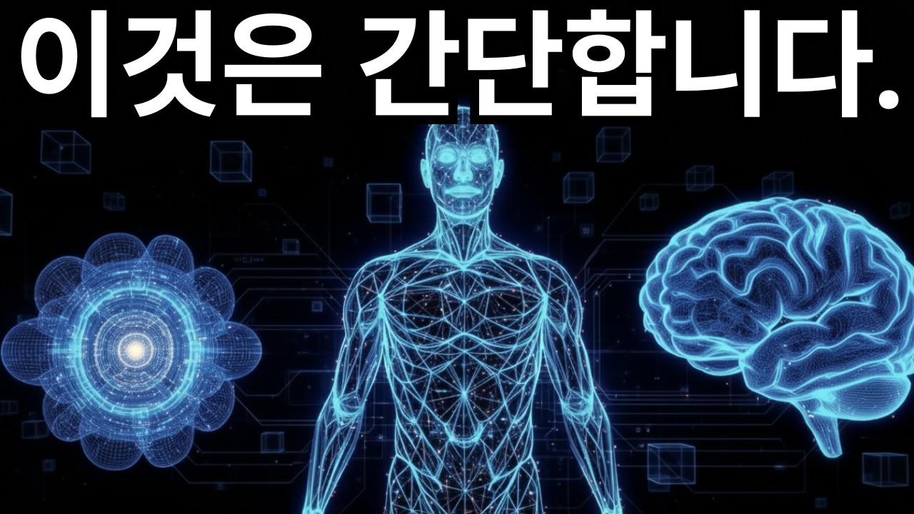 양자물리학을 이해하기 위해 필요한 유일한 영상