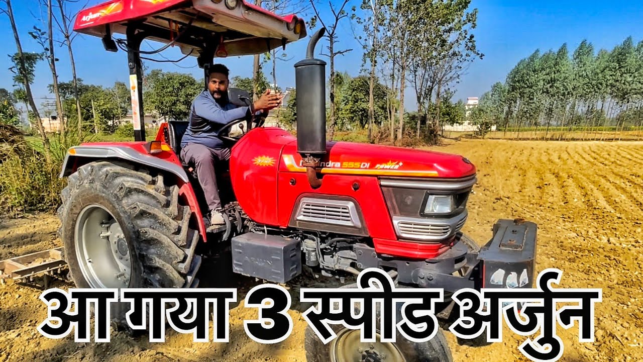 Mahindra Arjun 555 3 speed