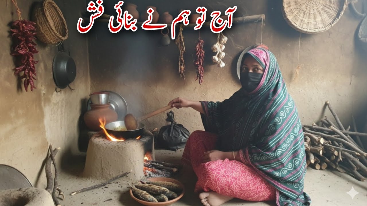 Aaj to humne banai fish || gaon ka mahaul|Village Lifestyle| Village Family Vlogs Aayatvlogs 