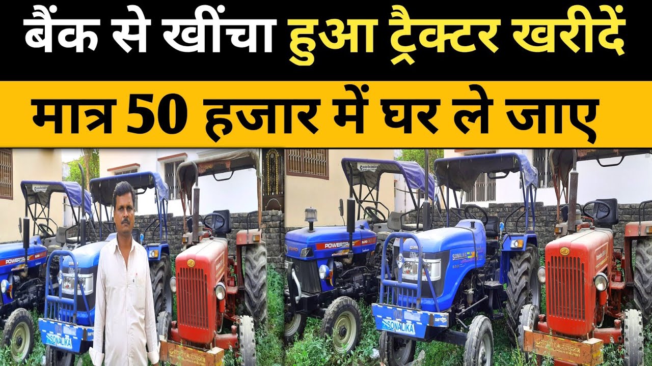 second hand mahindra tractor 🚜  second hand sonalika tractors l swaraj tractor ll used tractors