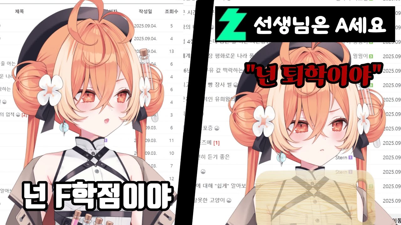 긁히는 발언 시 퇴학을 선물하는 므교수