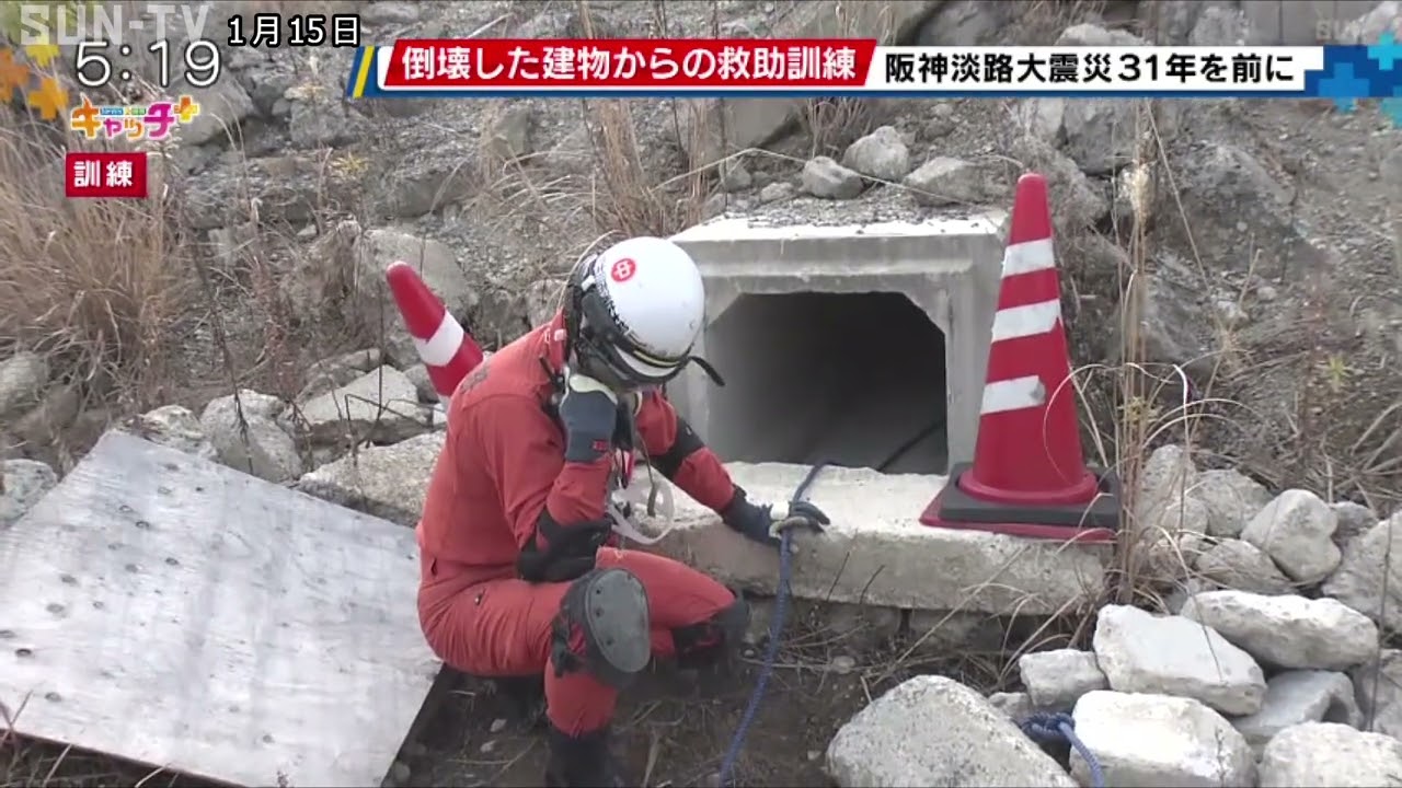 倒壊した建物からの救助訓練　震災から31年を前に