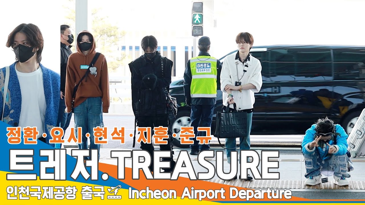 TREASURE(트레저) '정환·요시·현석·지훈·준규', 다시 봐도 멋짐 (출국)✈️Airport Departure 2023.4.28 