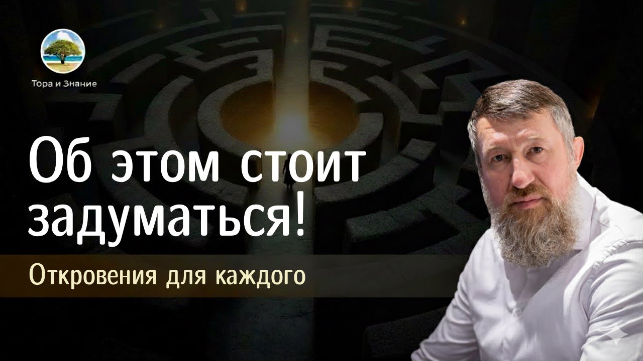 Чего хочет твоя душа, Ваикра