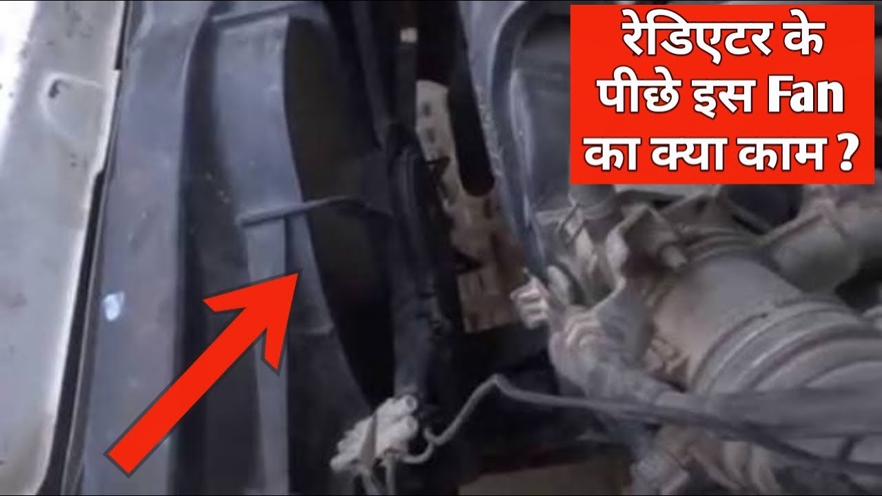 Engine radiator cooling fan working | Engine suction fan