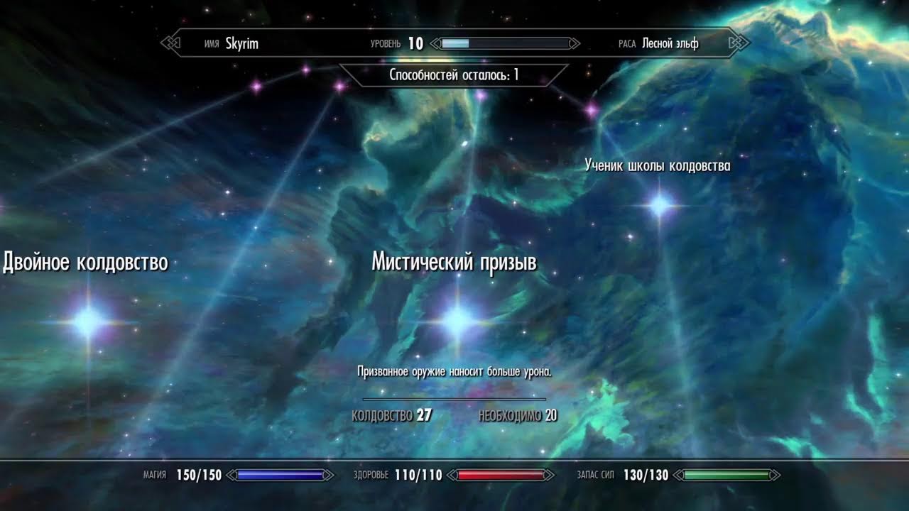 Skyrim Серия 5 Необычное приключение