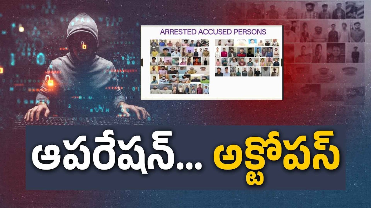 Operation Octopus | How Cyber Crime Police Fighting Back to Crackdown Online Scams || Neralu Ghoralu