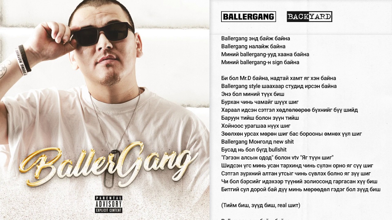Desant - Ballergang (Official Lyric Video)