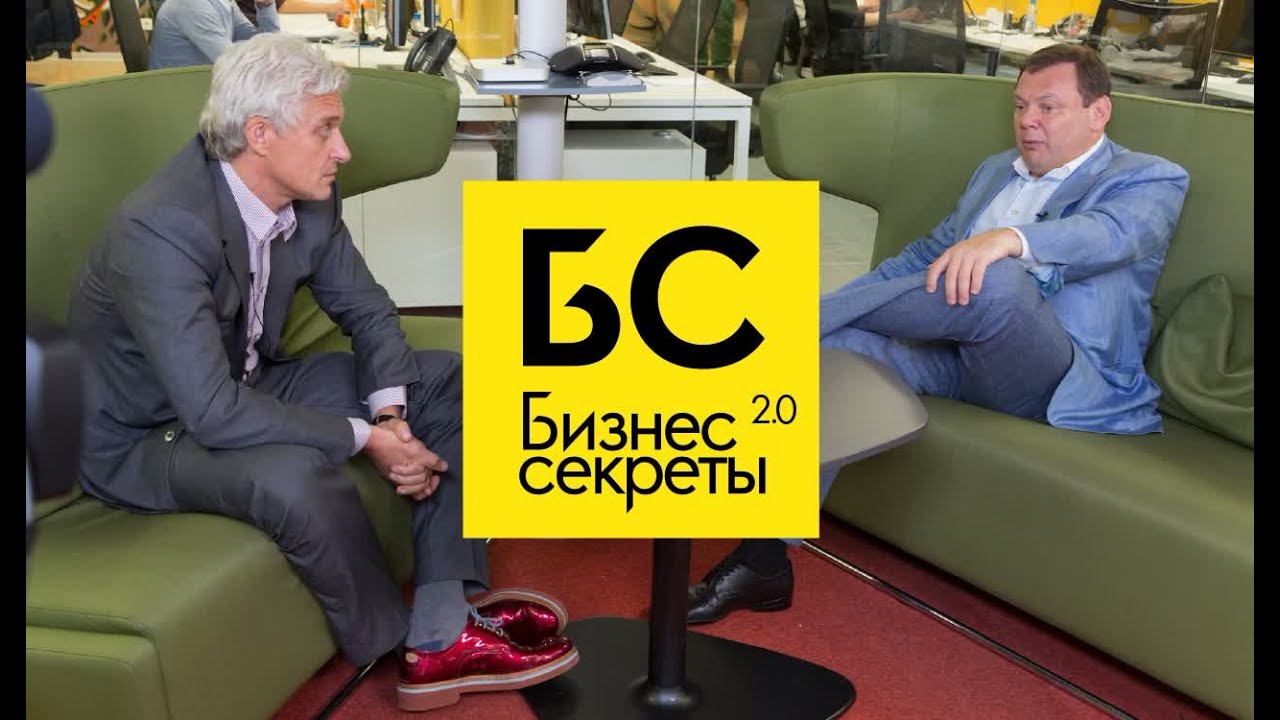 Бизнес-Секреты 2.0: Михаил Фридман