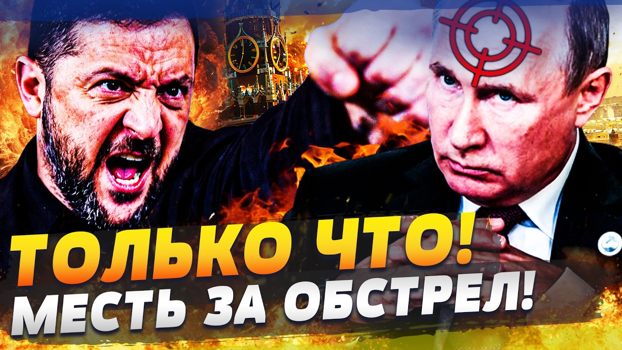 ❗️МИНУТЫ НАЗАД! СЛУЧИЛОСЬ ТО, ЧЕГО В КРЕМЛЕ БОЯЛИСЬ БОЛЬШЕ ВСЕГО! УКРАИНА МСТИТ ЖЕСТОКО!