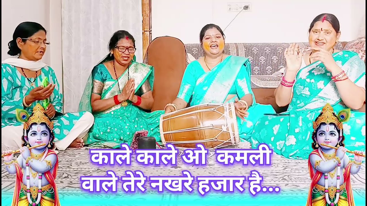 श्री राधे कृष्णा का सुंदर होली गीत | काले काले ओ कमली वाले तेरे नखरे | New Bhajan2026 #holispecial 