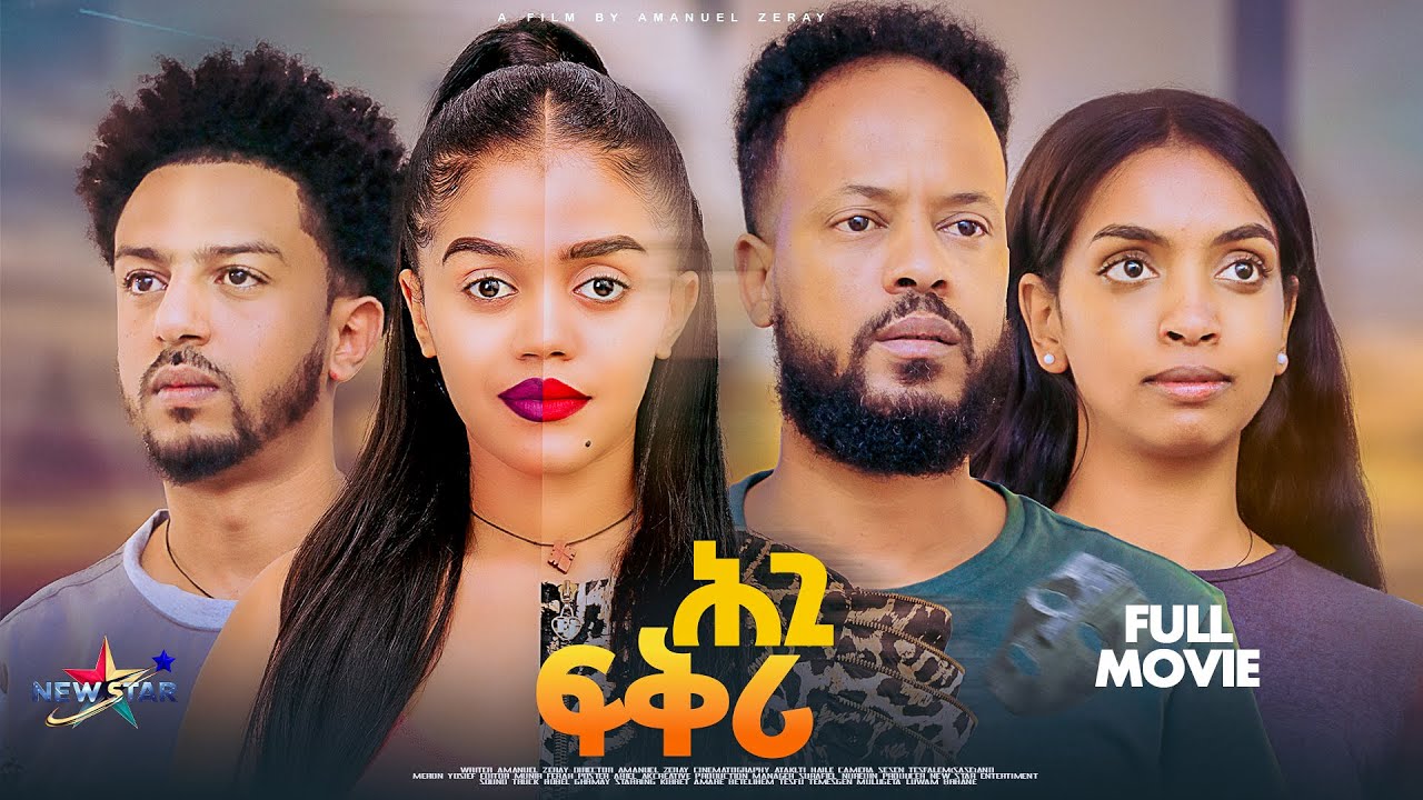New Eritrean Movie 2025 - Higi Fikri - ሕጊ ፍቕሪ | Eritrean Full Movie - by New Star Entertainment