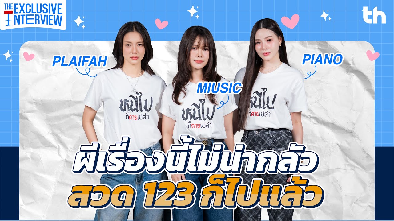 [ENG SUB / CN SUB] THHeadline X: RUNAWAY Бегство — это ничто | Эксклюзивное интервью