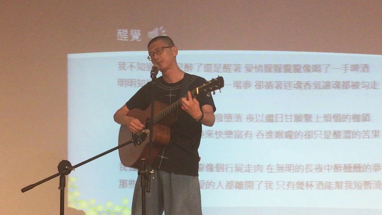 20180608 李驥政大演講 醒覺