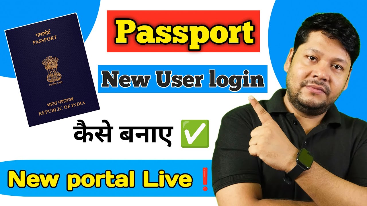 How to create user id for passport 2025 | New Passport Seva portal New user registration live