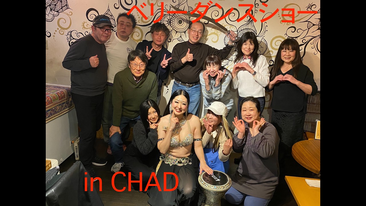 ベリーダンスショー　2026.3.15 in CHAD