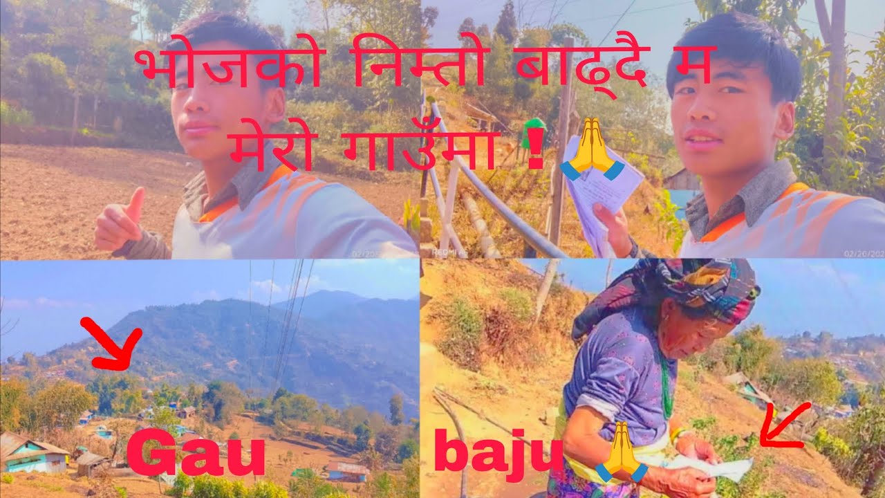 Aaja ma Gauma Bhojko nimto bardai 🤗✌️#Yakthung mini vlogs #nepali vlog #nepal 🙏✌️