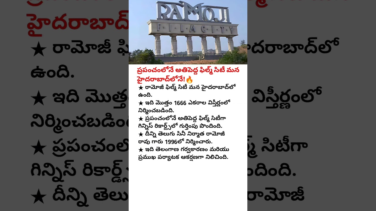 🔥WORLD’S LARGEST FILM CITY IN HYDERABAD– RAMOJI FILM CITY THAT AMAZED THE ENTIRE WORLD 🌏