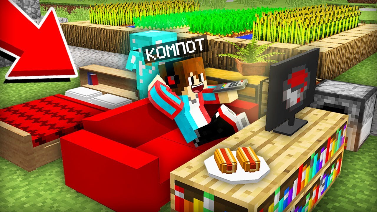 ТЕПЕРЬ Я ЖИВУ НА УЛИЦЕ В МАЙНКРАФТ | Компот Minecraft