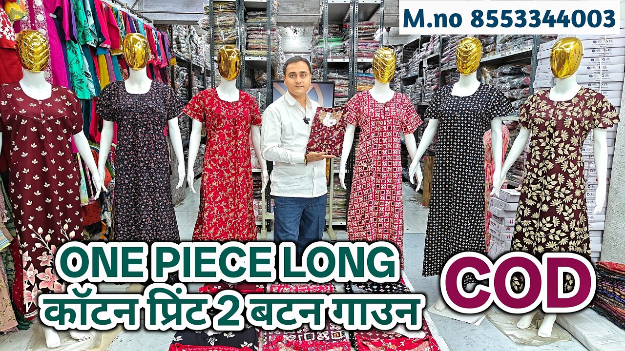 ONE PIECE LONG COTTON PRINT 2 BUTTON GOWN | WHOLESALE KURTIS IN MUMBAI ULHASNAGAR | #wholesale