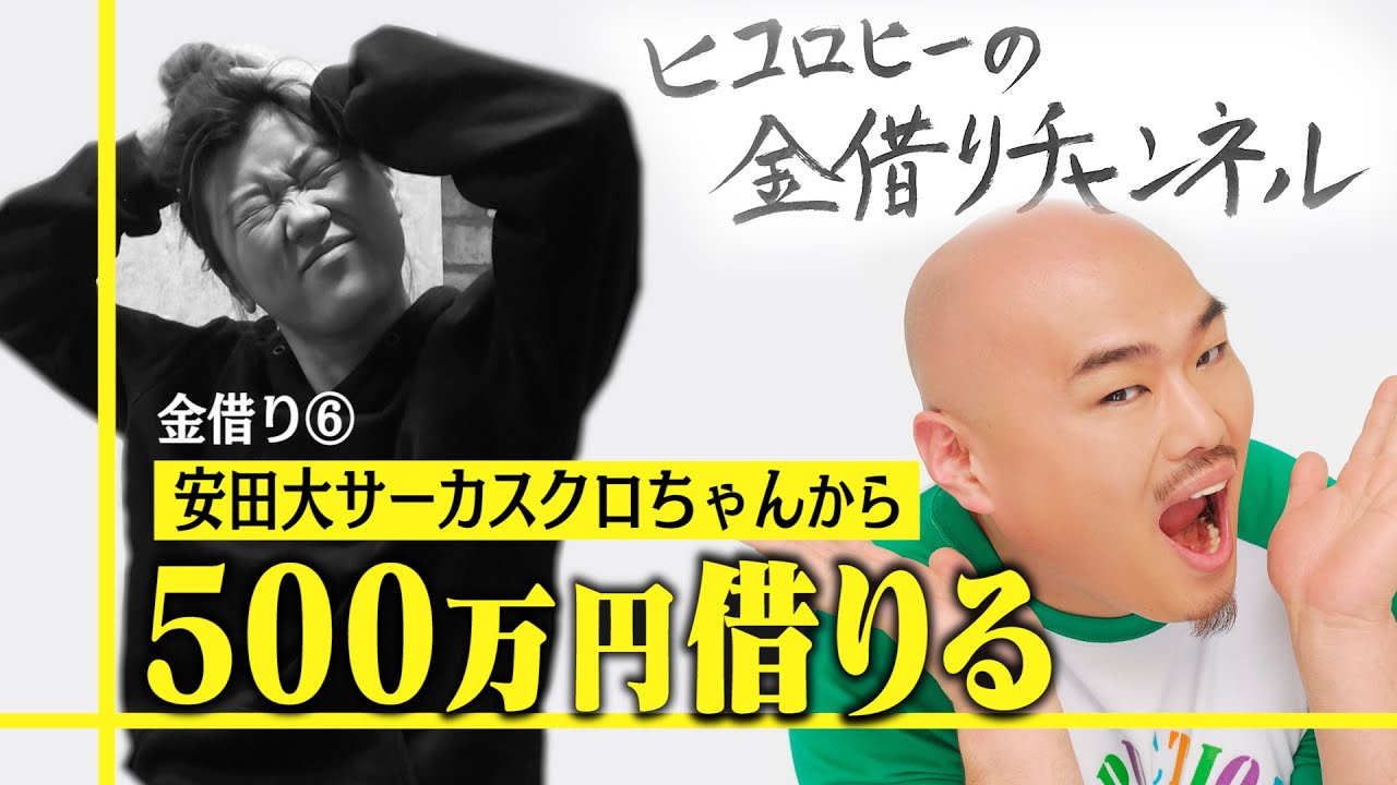 【直属】クロちゃんに金借り交渉したら初めての・・・【金借り】