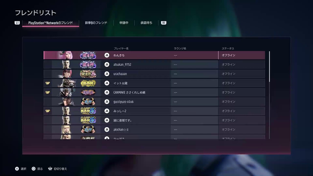 よくねた