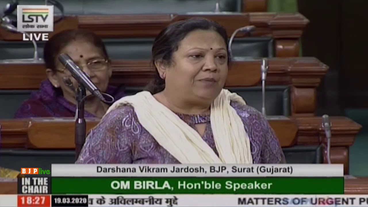 Smt. Darshana Vikram Jardosh raising 'Matters of Urgent Public Importance' in Lok Sabha: 19.03.2020