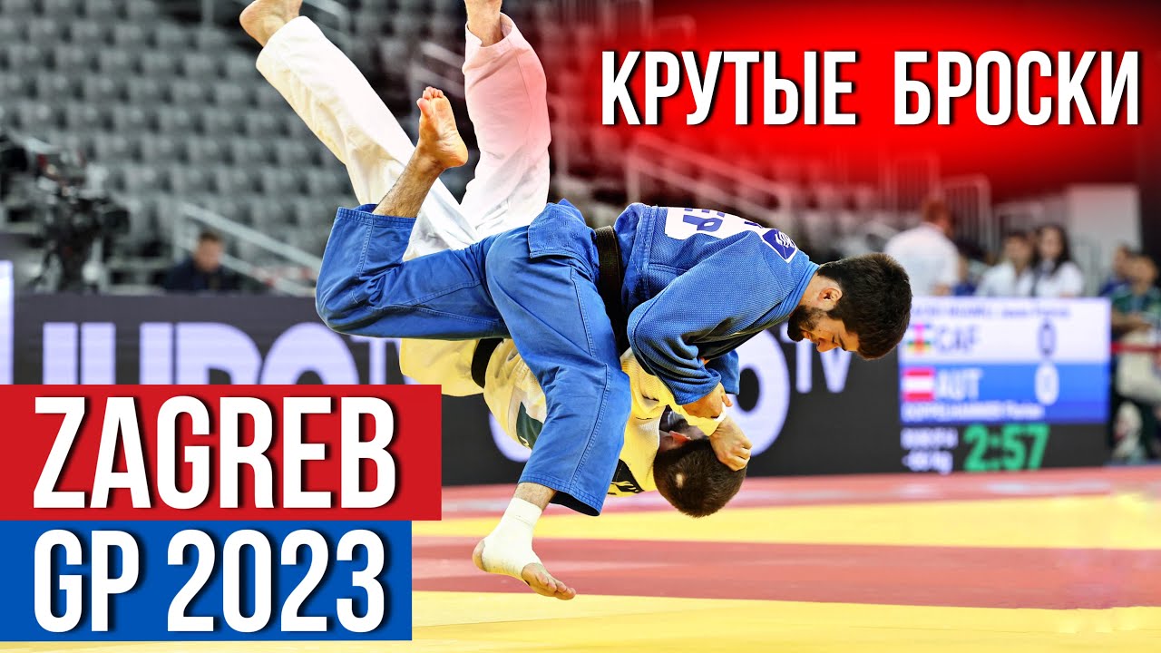 🚀 Top Judo Ippons from Zagreb Grand Prix 2023 | Лучшие броски - Загреб Гран При 2023!