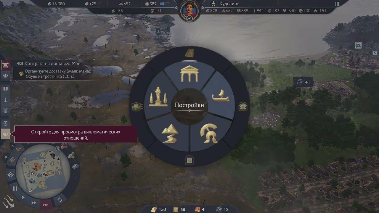 Anno 117: Pax Romana Кампания Часть 14