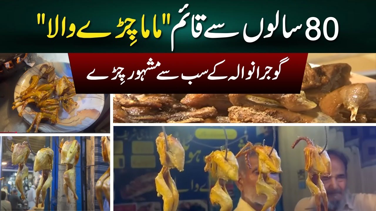 Gujranwala’s Most Famous Street Foods You Can’t Miss | Taseer Mughal | Azaad Digital