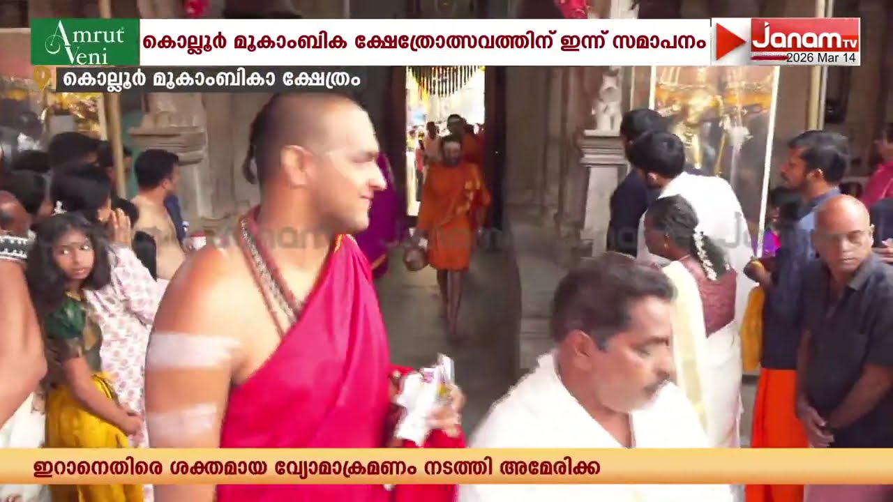 ഓലക മണ്ഡപത്തിലെ വിശ്രമത്തിന് ശേഷം മൂകാംബിക ദേവി ക്ഷേത്രത്തിലേക്ക്:  തിരുഉത്സവം ഇന്ന് സമാപിക്കും
