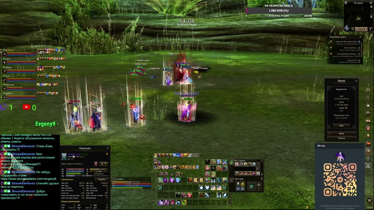 Агуша  Samurai Crow lineage2 MAIN HATOS обнова 1 Апреля обс� (Part 3/44)