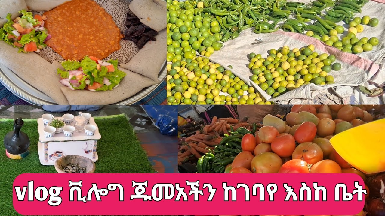 vlog ቪሎግ ጁመአችን ከገባየ እስከ ቤት#ethiopia 